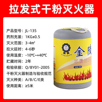 Pull-throw dry powder fire extinguisher, egg ball bomb, forest hand-thrown fire ball device, automatic fire extinguisher, 1 kg pull-throw fire extinguisher