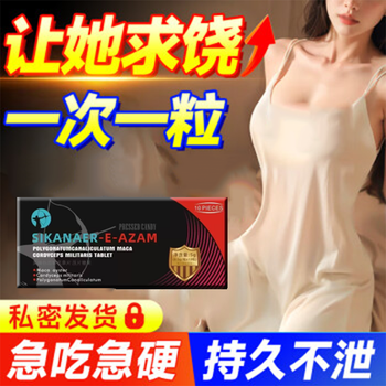 Sikander-e-azam for men, adult oral tonifying kidney, strengthening premature ejaculation, sensitive ejaculation, fast and long-lasting small steel cannon, overseas nutritional medicine, two boxes of small blue quick i-acting, long-lasting without ejaculation after taking it, used for conditioning severe premature ejaculation during sexual intercourse, especially hard and sensitive.