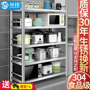 Congming kitchen rack floor-standing 304 stainless steel cabinet multi-layer microwave storage shelf household shelf removable food grade 304 stainless steel layer spacing adjustable 5 layers with wheels fence style length 150 width 40 height 180cm