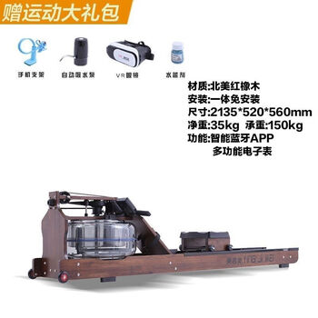 Yingjimei yingjimei water resistance rowing machine gym quality rowing machine boat folding card house machine straight dark walnut color smart app can be connected