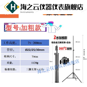 Huaiman outdoor laser range finder 1500 meter telescope measurement imager bold aluminum alloy tripod model