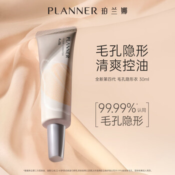 Peranna flagship makeup primer 4.0 invisible pore oil control, long-lasting, non-removing makeup one-click microdermabrasion tool peranna matte 30ml*1 bottle
