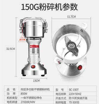 Chinese herbal medicine crusher household small notoginseng powder cereal mill seasoning ultra-fine grinder 150g small capacity all-copper motor