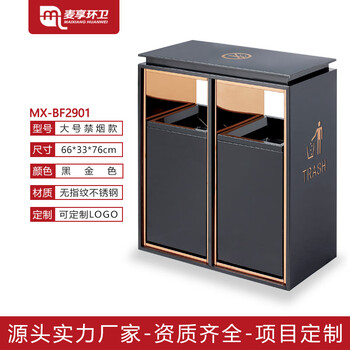Maixiang sanitation hotel trash can classification smoke extinguishing barrel lobby light luxury stainless steel barrel shopping mall elevator entrance vertical peel bin commercial black gold large (no smoking label) - double barrel
