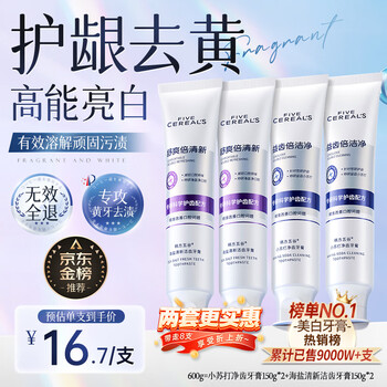 Korean herbal grain enzyme toothpaste, whitening teeth, whitening odor, refreshing breath, protecting gums, whitening tartar, removing stains and yellowing teeth 600g