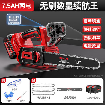 Delixi electric electric chain saw household electric logging saw handheld rechargeable chainsaw tree felling cutting high-power chain saw power tool 12-inch high-speed saw 7.5ah dual electric + 3 chains