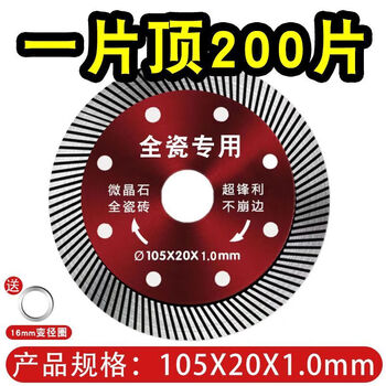 An junsheng ceramic tile cutting piece vitrified tile marble diamond ceramic cutting machine angle grinder special red craft 10 pieces