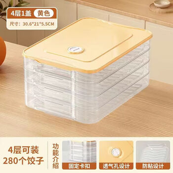 Naoiskey multi-layered dumpling storage box for home frozen preservation box thickened anti-crack high-quality pp5+ non-green - two layers and one lid can hold about 140 pieces to keep fresh and prevent sticking