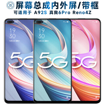 The third quarter (disanji) is suitable for oppo a92s screen assembly with frame oppoa92s battery realme 6pro touch realme6pro a92s screen assembly