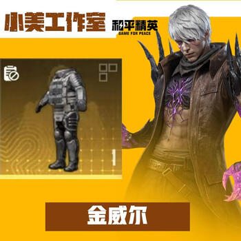 Subway escape virtual game equipment snow falcon sticky golden man xuanyuan fire-resistant and explosion-proof heavy-duty seven-level set aug 4 select 1 quilwell morgan thunder whale-gold