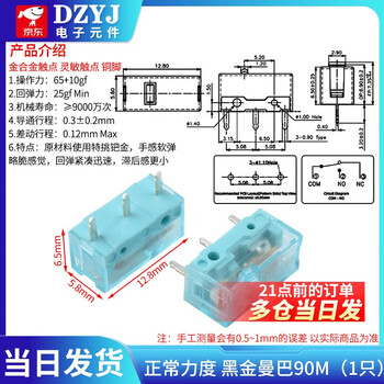 Genuine kaihua kailhgm8.0 black mamba red dot gm6.0 micro switch mouse button white blade black gold normal strength black gold mamba 90m