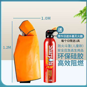 Insulation suit, gas mask, household and commercial fire protection, high-rise fire extinguishing blanket, cloak, escape jacket, children's thickened fireproof cloak, peak value 1100 (limited to fire extinguisher)