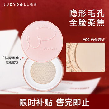 Orange light mist makeup loose powder oil controlling powder for oily skin and dry skin long-lasting makeup comes with soft focus microdermabrasion as a gift for your girlfriend #02 natural matte