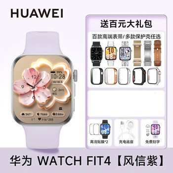 Huawei annual meeting gift huawei watch watch fit4 smart bracelet sports bluetooth call blood oxygen heart rate monitoring emotion management men and women valentine's day birthday gift official original factory fit 4 hyacinth purple