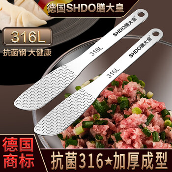 Shandahuang (shdo) german shandahuang 316 stainless steel dumpling filling spoon for making wontons, cologne 316 filling spoon 2 pieces 16*2.3cm