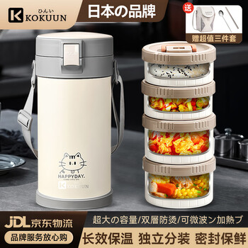 Kokuun japanese brand insulated lunch box, portable multi-layer winter lunch box for office workers and students, large capacity, extra long insulated lunch box, thickened - 316 steel, off-white - four layers, 2.9l, free tableware + thermal bag