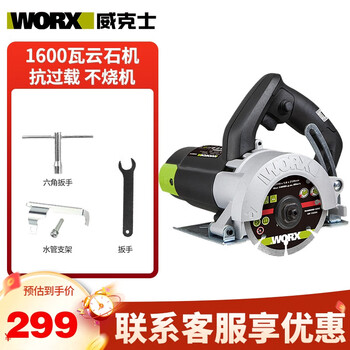 Worx industrial grade marble machine wu073 portable cutting machine tile stone floor tile slotting machine toothless saw power tool wu073 (1600w factory configuration)