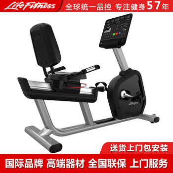 Lifefitness commercial horizontal exercise bike sl indoor silent rehabilitation car weight loss sl horizontal exercise bike (button)