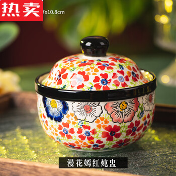 Mzxm japanese imported quality polish ceramic small stew cup for household use with lid, water-proof soup pot, steamed egg bowl, steamed egg custard, manhua yanhong stew cup