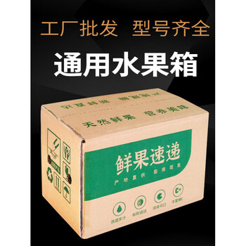 5 jin apple carton wholesale express packaging box 5 10 jin universal fruit peach carton box super hard printing single 5 jin 12 (30x20x20cm) 10 pieces