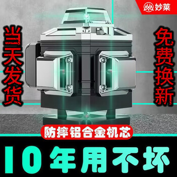 Infrared level high-precision strong light automatic leveling 2025 top ten brands of laser level for outdoor use super strong green light 8 lines for outdoor use yidian