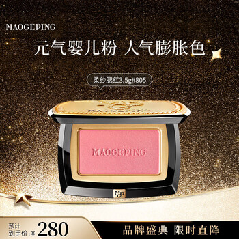 Mao geping soft gauze illusion blush 805 glow rose 3.5g rouge single color contour highlighter new year gift for girlfriend