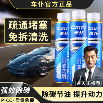 Carservant three-way catalytic converter cleaner official genuine carbon removal fuel additive free disassembly engine internal cleaning agent three-way catalytic converter 3 bottles deep cleaning more than 80,000