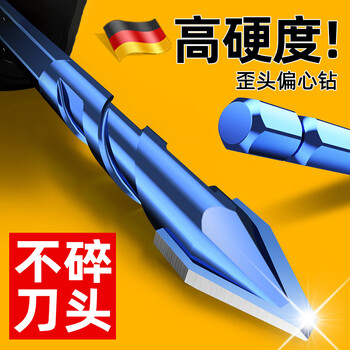 Jczs german brand alloy tilt head eccentric drill bit super hard perforation concrete dry drilling tile special high hardness eccentric drill 6+8+10+12 4 pieces in total