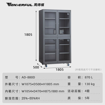 Wandefu electronics smart slr camera lens tea drying oven dehumidification cabinet small and medium anti-dry ad-880d large 870 liter 6 layers 4 partitions fully customized and delivered in 8 working days 0l