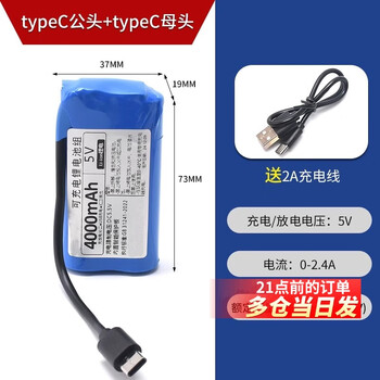 Smart car lithium battery large capacity led light usb fan router light cat wifi bluetooth module typec male + typec female 4000mah no specifications