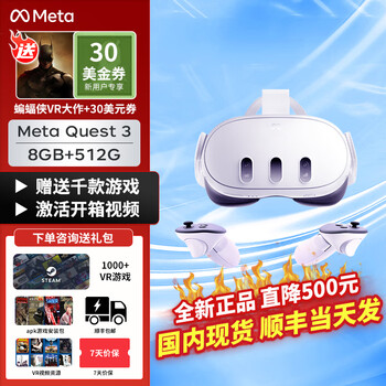 Meta quest3 vr glasses all-in-one machine 3d helmet smart somatosensory game console meta quest3s xr device quest3 512g brand new and unopened