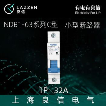 Liangxin shanghai liangxin ndb1 air switch household circuit breaker ndb1-63 c32/1