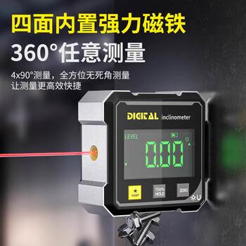 Level inclinometer measuring tool slope ruler inclination angle ruler laser meter flagship model digital display aluminum shell/magnetic on four sides-dual laser