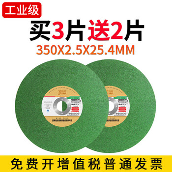 Jinlik cutting blade 350 metal stainless steel grinding wheel blade cutting iron steel angle grinder saw blade 400mm grinding wheel blade 350 (buy 3 get 2 free) industrial grade