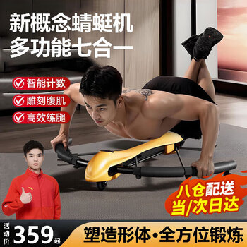 Luo bean dragonfly machine abdominal machine abdominal wheel fitness equipment household lazy people training abdominal muscles multi-function waist slimming machine 7-in-1 lcd digital display resistance adjustment