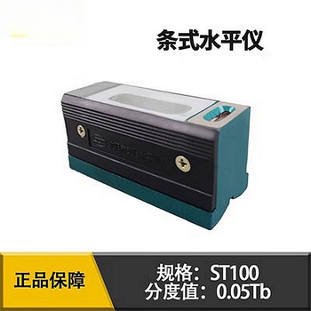 Zailu ailon bar level lathe instrument level calibrator equipment precision installation level ruler frame level bar type 100mm*0:05 shenyang ailon