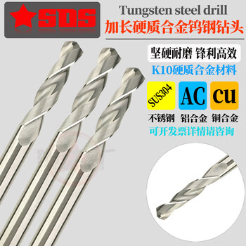 Sailotou extended carbide tungsten steel drill bit straight handle twist drill 868788899100150 full length 8 points 8mm*100 blade length*150 full length
