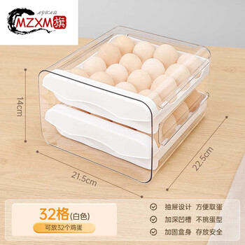 Mzxm german imported quality egg storage box household food-grade drawer-type refrigerator special egg rack kitchen seal double-layer drawer-type egg box 32 grids long-lasting freshness white