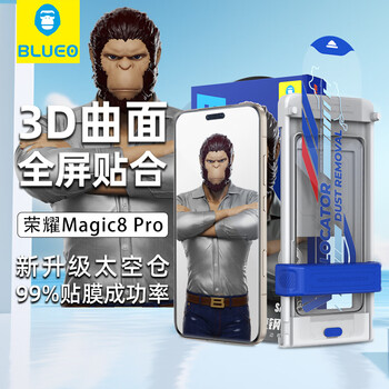Blueo blue ape is suitable for honor magic8pro tempered film magic8rsr mobile phone film lens film hd 3d full glue hot bending full coverage anti-fingerprint and anti-fall protective film honor magic8pro/rsr porsche 1 piece