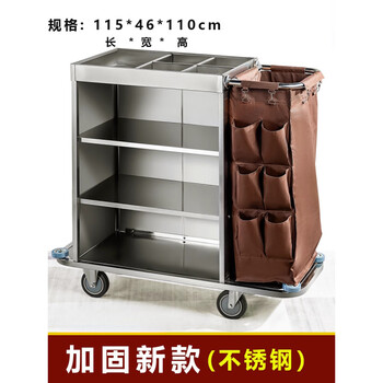 Hotel room multi-function trolley linen cart cleaning work cart cleaning cart guest room entrance hygiene service cart small new reinforced (stainless steel) multi-function