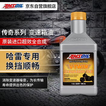 Amsoil harley motorcycle fully synthetic transmission gearbox oil fat boy glide softail dyna fat street fighter right 946ml