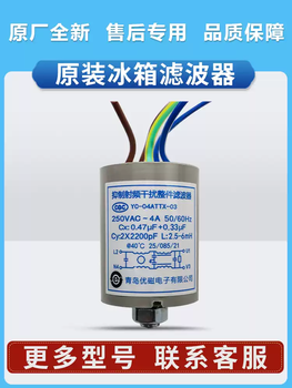 Suitable for haier refrigerator filter capacitor variable frequency original accessories to suppress radio frequency interference. +. efault