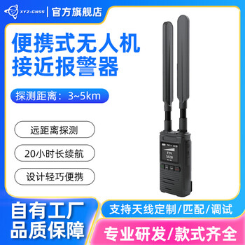 Handheld uav signal detector through machine detection early warning ultra-wide detection range 3-5km h5x h5x