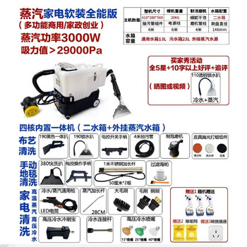 Aotianhao hengda suction carpet cleaning machine sofa curtain mattress hotel fabric dry foam brush spray extraction all-in-one household small three-tank steam whole house housekeeping cleaning machine 23l steam home appliances soft decoration all-purpose version (with foam making brush)