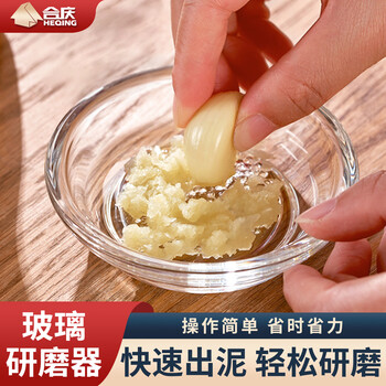 Heqing glass grinder garlic paste grinding disc soy sauce vinegar seasoning dish ginger paste artifact dipping saucer food supplement grinder 2 pack ginger garlic grinding disc