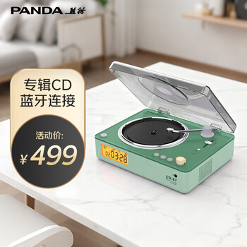 Panda (panda) cd-67 album cd player bluetooth player audio integrated home player cd audiophile-grade record (green)