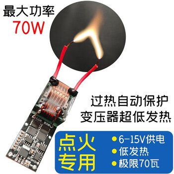 Xingwei platinum 10kv-25kv arc igniter 5 prices dc 6-15v to ac