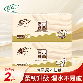 Qingfeng tissue paper, pure wood, 4 layers, flexible and skin-friendly, facial tissue, napkins, toilet paper, paper towels, household whole box wholesale, 4 layers, 80 sheets*2 pack, newly upgraded xs code