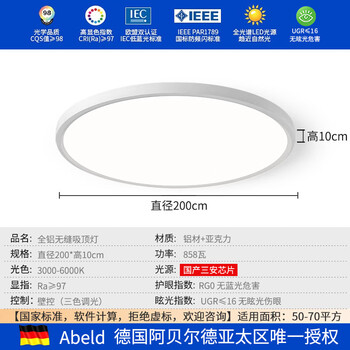 Abeld full spectrum eye protection living room lamp ceiling lamp round diameter 80cm 1 meter 1.2 meter large size lamp whole house package customized 200cm three-color wall control (fully sealed three-proof lamp) 3-7 days