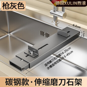 Xulin german whetstone holder household adjustable thickened 304 stainless steel retractable anti-slip sink fixed artifact carbon steel gun gray telescopic whetstone stand
